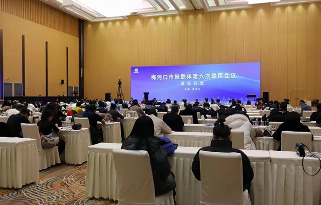 吉林省梅河口市旅联体召开第六次联席会议