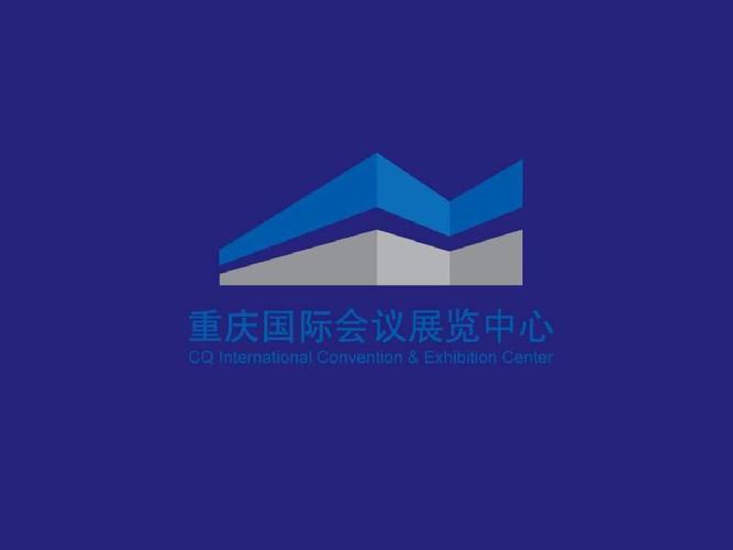cqce重庆国际会议展览中心ppt